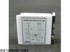江苏省掉相保护继电器ABJ1-18A报废年限