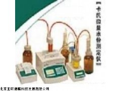 DP-DJ3S全自动卡氏水分测定仪,北京水分测定仪
