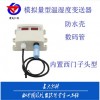 RS-WS-*-SMG-N 建大仁科数码管显示模拟量型温湿度变送器