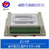 RS-GK-M88 485型8I80模块