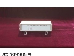 MHY-14862 中心控制仪，控制仪厂家