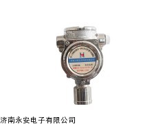HST-11正丁烷泄露氣體報警器