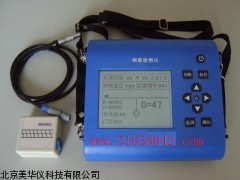 MHY-14741钢筋检测仪，钢筋定位仪厂家