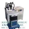 分体式模具激光焊接机KS-200MS