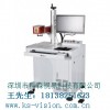 桌面式光纤激光打标机KS-FBW10