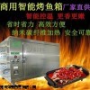 郑州如新贸易直销玖子仟弘系列烤箱、技术及价格图片等