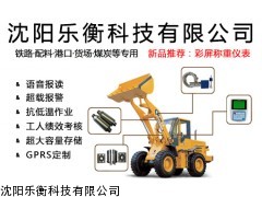 鏟車稱重裝置