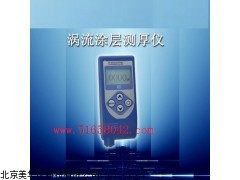 MHY-14630 （涡流）涂层测厚仪，涂层测厚仪厂家