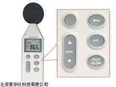 MHY-14551声计，噪音测试仪，噪音计厂家