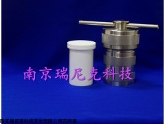 铬检测专用高压消解罐、消解罐