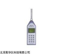 MHY-14509 噪声频谱分析仪，噪声计，声计厂家