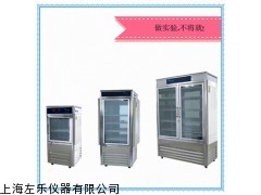 恒温恒湿箱HWS-80生化培养箱5900含税含运费