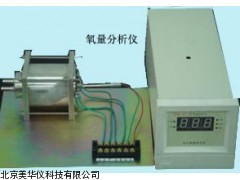 MHY-14468微机化氧量自动分析仪，氧量自动分析仪厂家