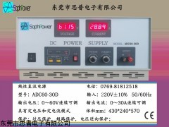思普直流电源ADC60-30D