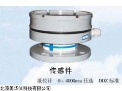 MHY-14465应变式液位计，液位计厂家