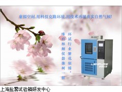 高低温测试箱标准下载GB/T2423.1-2008