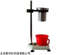 MHY-7034流出杯ISO厂家