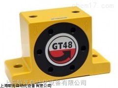 氣動渦輪振動器