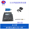RS-ETH-D-*  济南潍坊青岛以太网单探头温湿度变送器