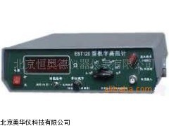 MHY-7159 数字阻计，阻计，便携式阻计厂家