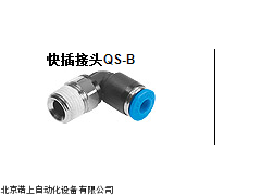 小型快插接頭QSM