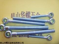 供应GB798活节螺栓昆山那家工厂生产