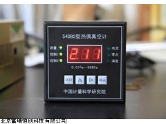 北京數字顯示熱偶真空計GH/54DAS價格,熱偶真空計
