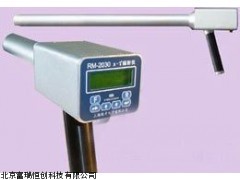 北京加長型X-γ輻射儀LT/RM-2030價格,吸收劑量率儀