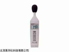 MHY-7286 迷你型噪音计，声计， 噪音计厂家