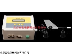 DP-PH-SD风速风向仪 在线式风速风向仪 固定式风速风向