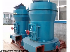 上海雷蒙磨粉機生產(chǎn)廠家 上海雷蒙磨