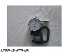 MHY-7415测厚规，便携式测厚规，测厚仪厂家