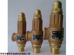 台湾SS安全阀 弹簧式安全阀 可调式安全阀