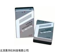 MHY-7459个人辐射音响仪，射线检测仪，x,y射线仪厂家