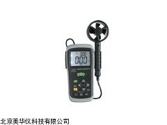MHY-7487风速仪，风速检测仪，风速计厂家