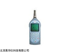 MHY-7499多能声计，声计，多能噪声计厂家