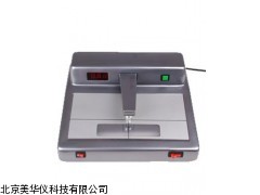 MHY-7548 黑白密度计，密度计厂家