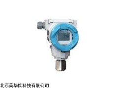 MHY-7562压力变送器厂家