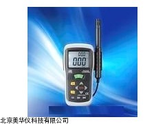 MHY-7618 温湿度仪，温湿度计，便携式温湿度仪厂家