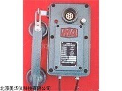 MHY-7639 对讲型防电话机，矿用防对讲电话厂家