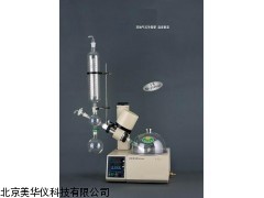 MHY-7642旋转式蒸发器，旋转式蒸发仪厂家