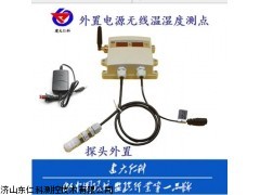 RS-DY-SMG 供應(yīng)數(shù)碼管顯示無線溫濕度變送器