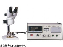 MHY-7707显微熔点测定仪，熔点测定仪厂家