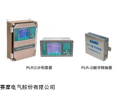 賽摩廠家 拉姆齊PLR 積算器 稱重計(jì)量設(shè)備