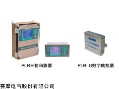 賽摩廠家供稱重儀表 PLR 三橋秤重計(jì)量設(shè)備