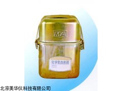 MHY-7880 隔式化学氧自救器，化学氧自救器厂家