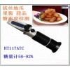 手持折射仪折光仪拔丝地瓜果汁果酱甜度计