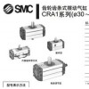 smc氣缸選型資料,smc擺動氣缸