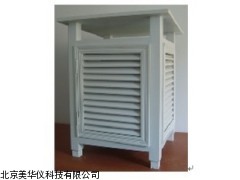 MHY-8145木制百叶箱，百叶箱厂家