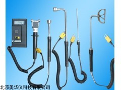 H8548 表面温度计，便携式表面温度计厂家
